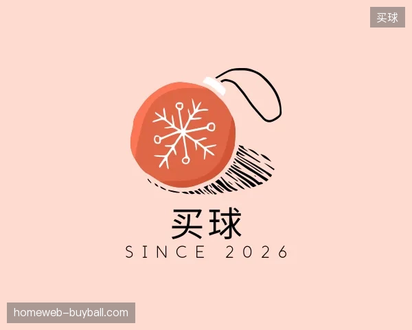 解读买球官网